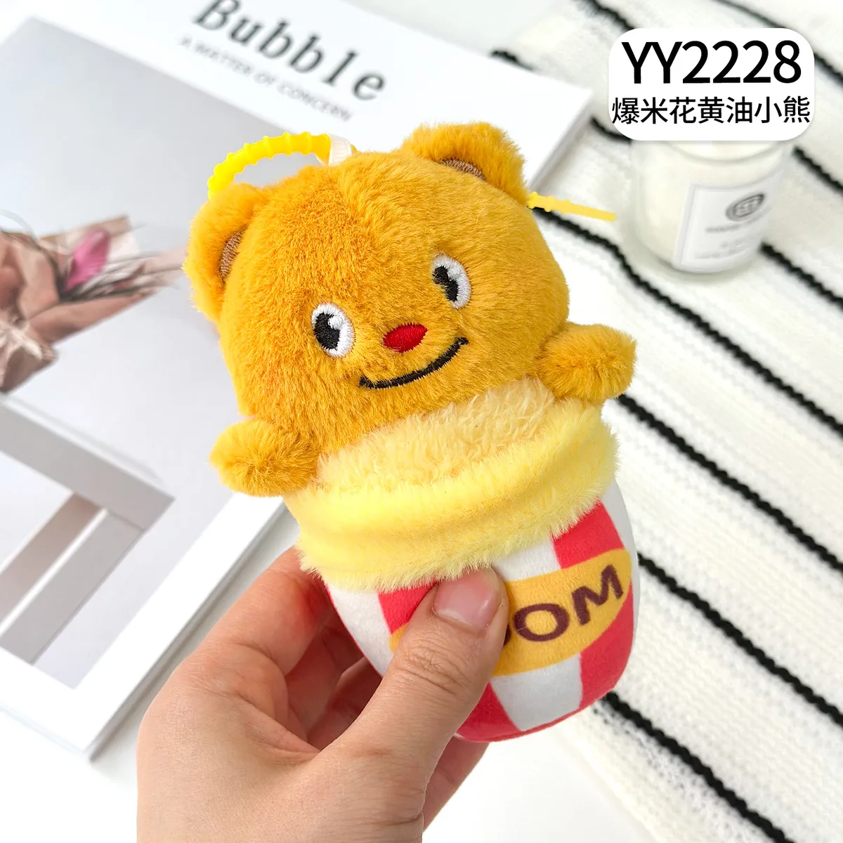 YY2228 爆米花黄油熊(高萌治愈·潮玩周边衍生)