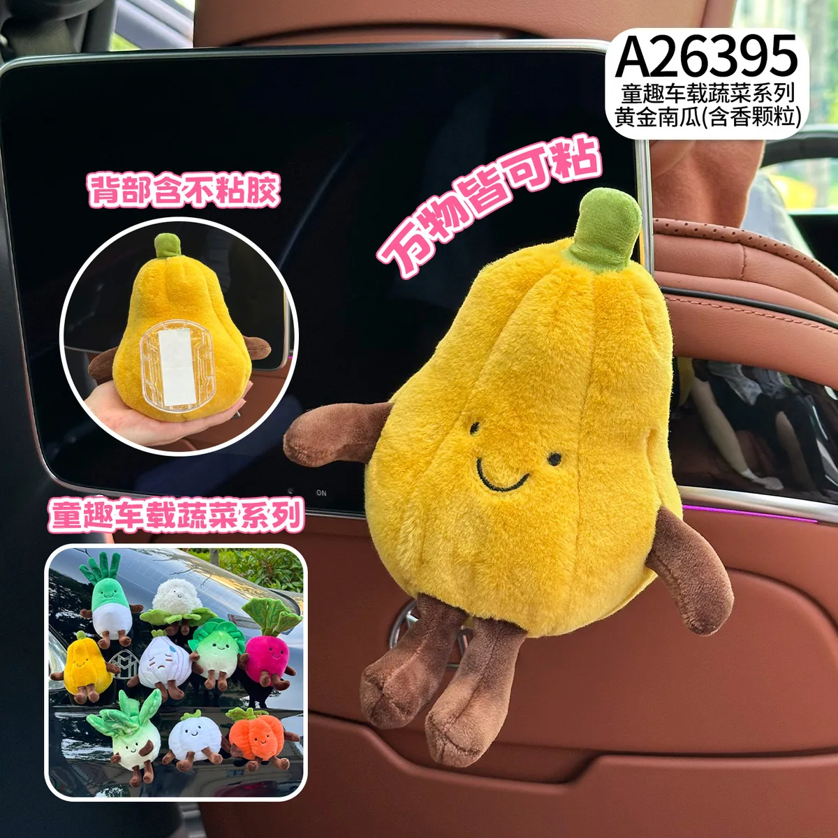 A26395 黄金南瓜仔(16cm童趣蔬菜·圆润饱满)