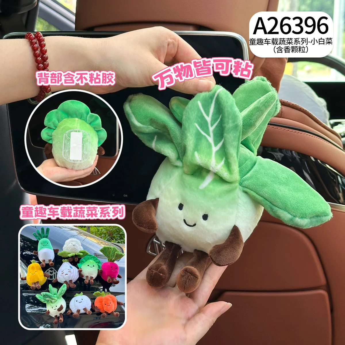 A26396 翡翠小白菜(18cm童趣蔬菜·鲜嫩生动)