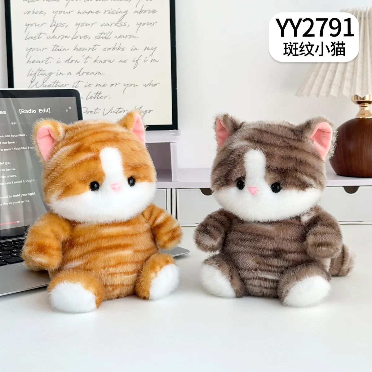 YY2791 斑纹小猫(20cm精品8寸·猫奴无法抗拒)